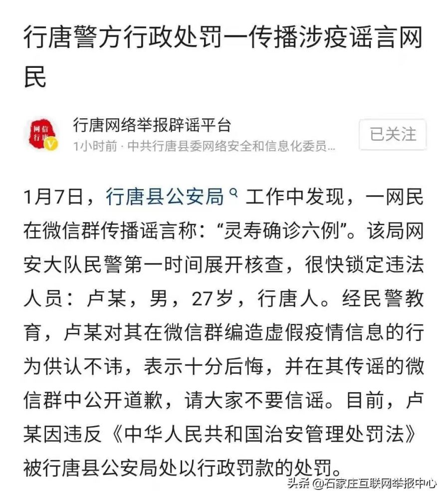 有关疫情，这些都是谣言，勿信勿传！