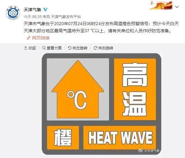 盘点2020年天津市重要天气气候事件，哪次让你最难忘？