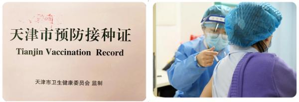 科普！天津西青医院公共卫生科帮您解答关于新冠疫苗您关注的那些问题