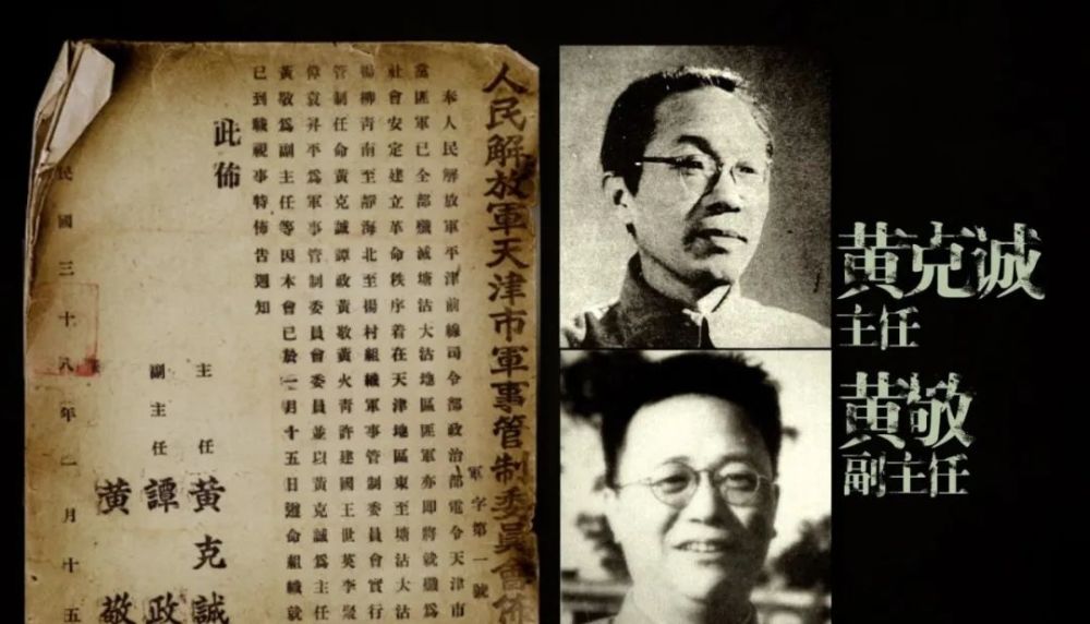 天津解放72周年，这部大片带你激荡岁月！