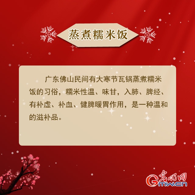 吃消寒糕、踩岁……大寒的这些习俗你知道吗？