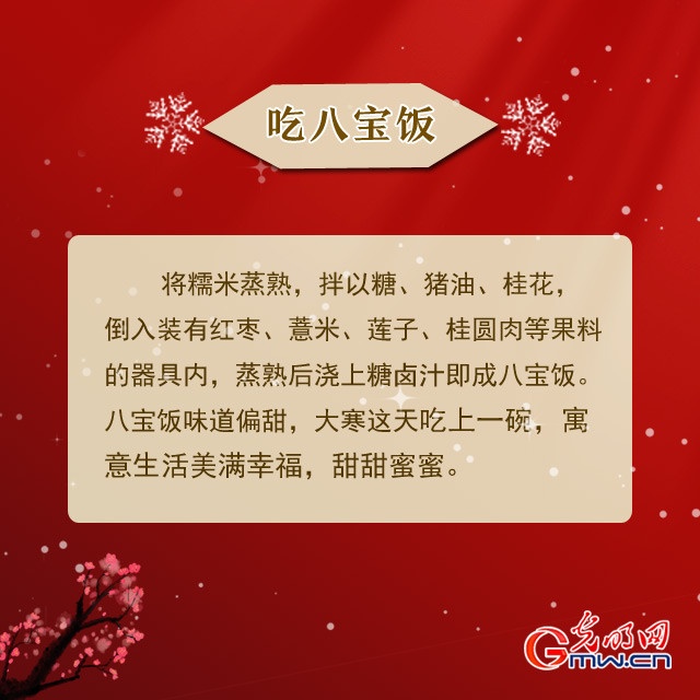 吃消寒糕、踩岁……大寒的这些习俗你知道吗？