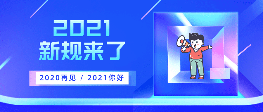新规！今天起，天津人的生活将大不同！