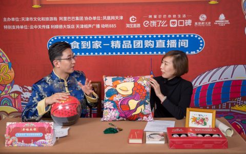 “年味天津”直播活动首日告捷 非遗年货火热畅销