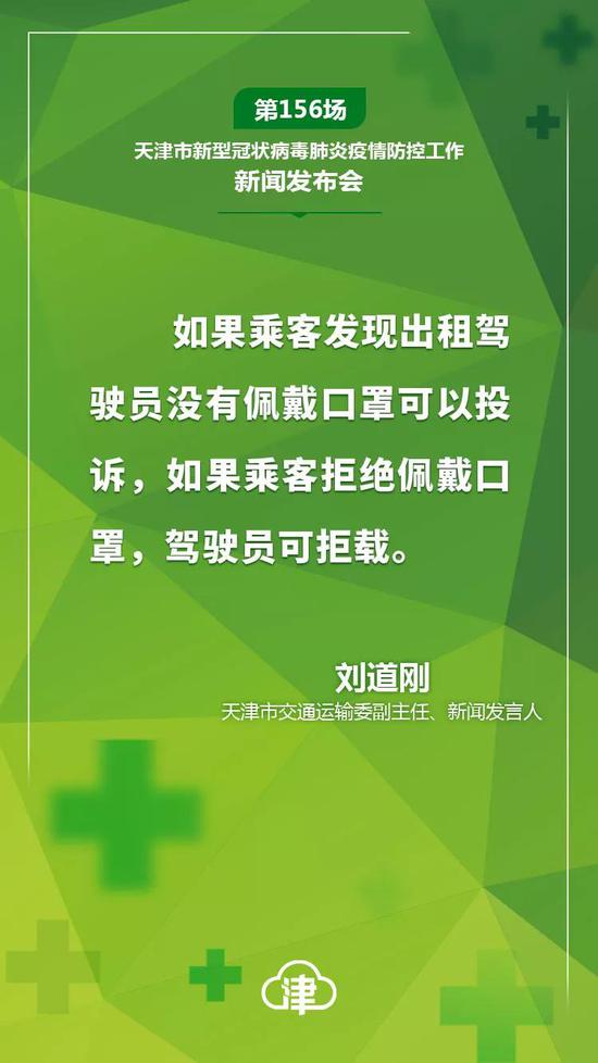 天津这些最新防疫要求 你都知道吗？