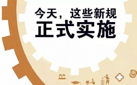 新规！今天起，天津人的生活将大不同！