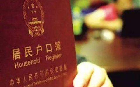 天津2020下半年积分入户准迁证有效期多久？速看