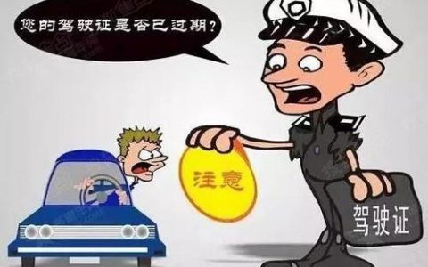 天津本月2.4万余名驾驶人需换证