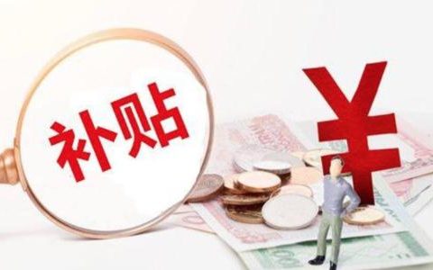 天津发放社会救助金和物价补贴已逾5505万元 救助不停歇