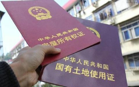天津：办理商品房转移登记时需要提供5份申请材料