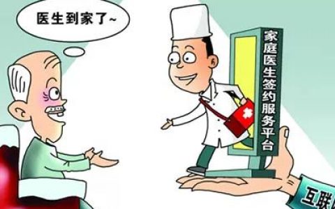 天津多举措深化家庭医生签约服务 鼓励二三级医院全科医生服务基层百姓