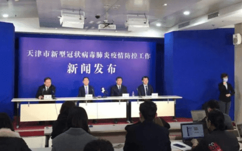天津继续严防境外输入风险:在津入境人员要做核酸、抗体双重检测