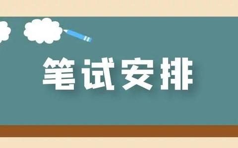 天津：2021年上半年教师资格考试笔试报名公告