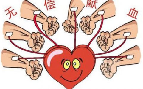 “全国无偿献血先进省奖”颁发 天津第5次荣膺