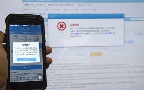 火车票预售期调整为15天 开车前8天退票免费