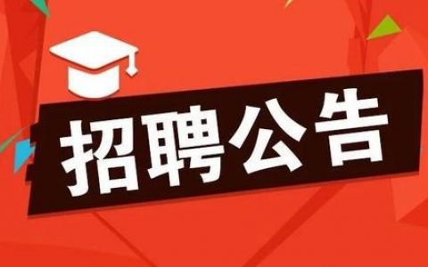 天津:湖滨社区卫生服务中心及各服务站招聘17人