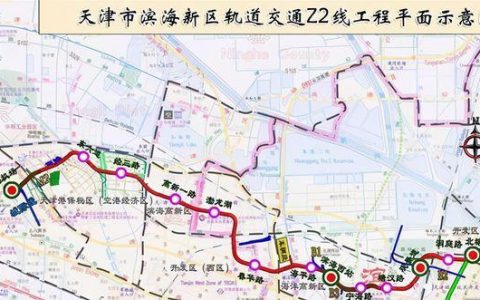 天津：Z2线轨道交通规划已经批复 沿线通过武清新城