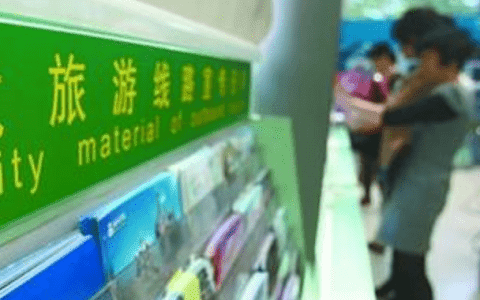 天津消协：别敷衍！康辉国旅请及时退费！
