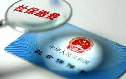 天津这些人医保缴费方式有变