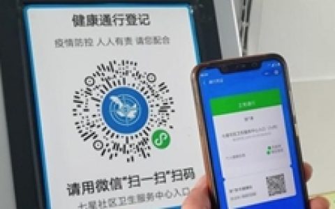 一码通行！春运健康码全国互认