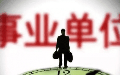 扩散！天津这些事业单位、国企招高层次人才！