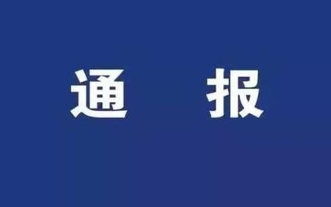 不测温、有人员聚集…天津两家医疗机构被警告