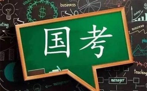 国考调剂进入面试名单出炉 公考面试考查啥？