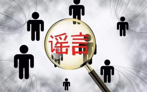 捏造“星耀五洲有阳性患者”的两名造谣者被公安机关行政拘留