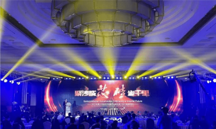 天津经开区荣获2021中国半导体 “年度最具成长潜力园区奖”