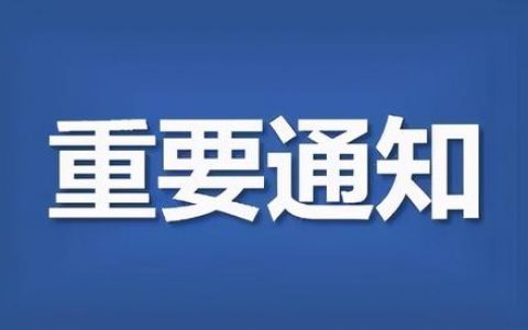速转！冬春季节，天津感染防控最新通知！