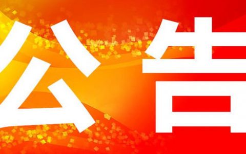 天津滨海新区部分街镇调剂选聘专职网格员33名