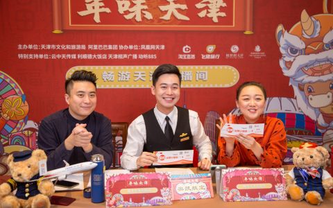 “年味天津”圆满落幕　展销两旺成绩斐然