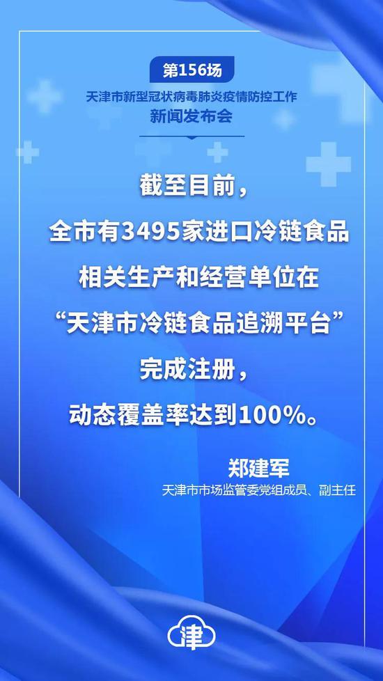 天津这些最新防疫要求 你都知道吗？