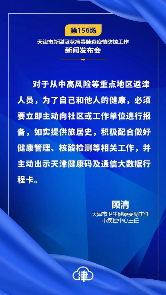 天津这些最新防疫要求 你都知道吗？