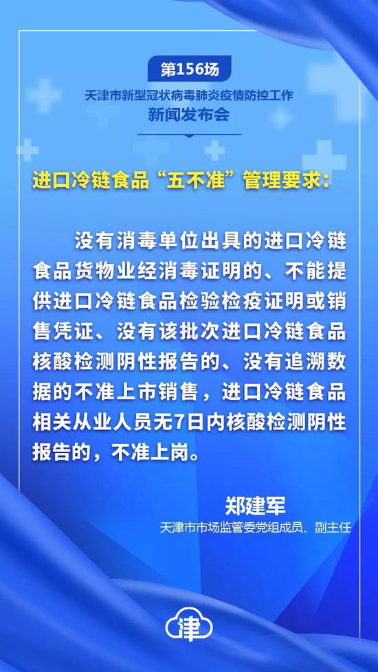 天津这些最新防疫要求 你都知道吗？