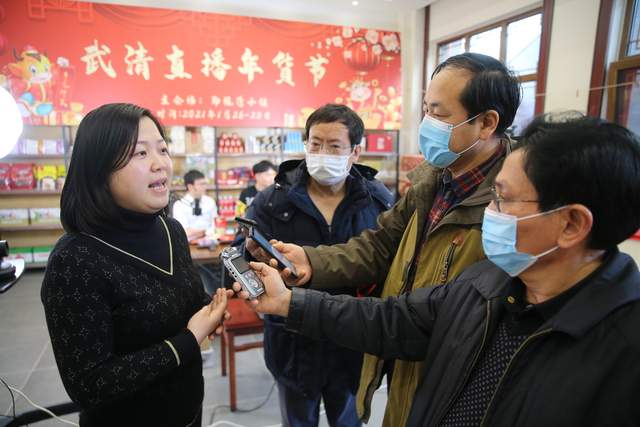 天津市武清区举办“第一届武清直播年货节”
