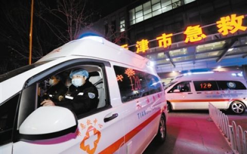 天津院前医疗急救队24名队员昨驰援邢台
