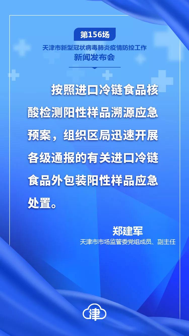 天津这些最新防疫要求 你都知道吗？