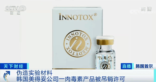 韩国知名产品被吊销许可！部分已流入我国