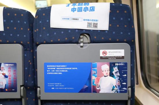 首列“中国小店加油”高铁发车！将小店印上高铁，致敬了不起的中国小店