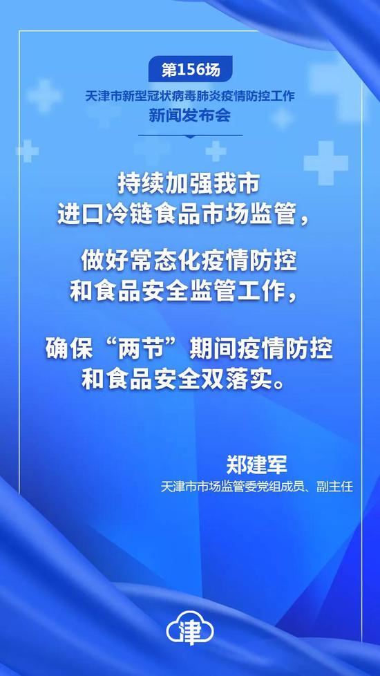 天津这些最新防疫要求 你都知道吗？