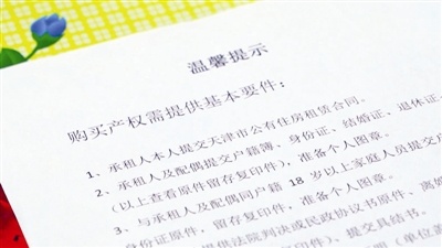 平房区待拆迁如厕成问题 公产房买产权久等无后续 解决百姓难题享受政策落地