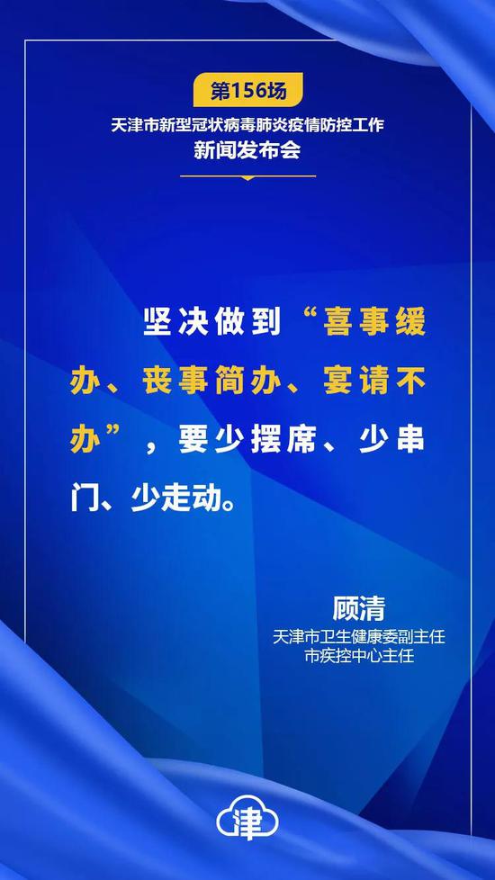 天津这些最新防疫要求 你都知道吗？