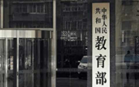 教育部：中高风险地区停止一切线下培训