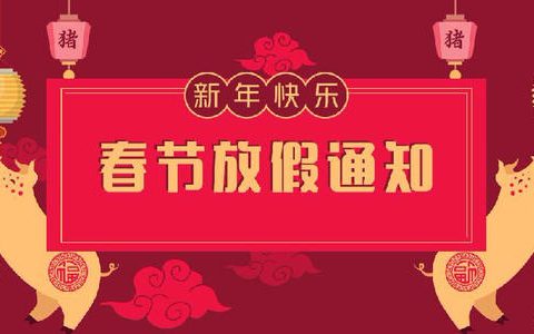 天津2021年春节放假通知来了！
