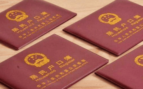 天津2020第二期积分入户准迁证信息修改地点、电话