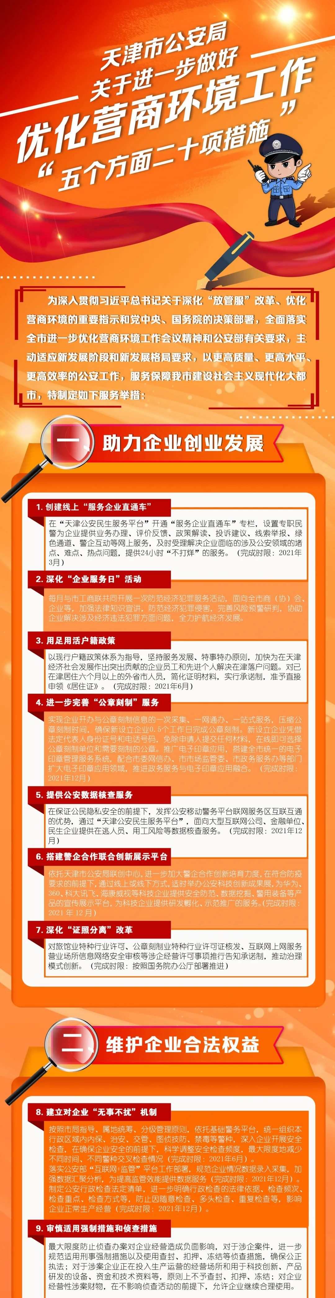 新政！今年，这些人在天津落户更方便了！赶快看看