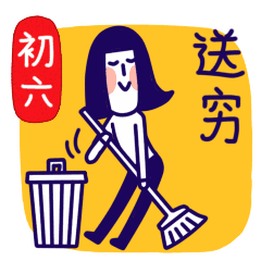 关乎一年财运！天津人今天要这样做......