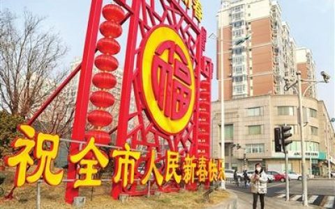新春将至 天津大型恭贺新春展示景观陆续亮相