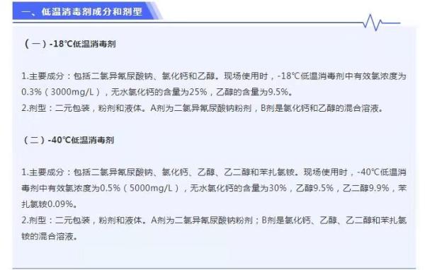中疾控成功研发冷链消毒剂配方 解决消毒难题